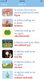 Gujarati Calendar 2023 screenshot 7