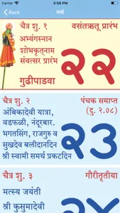 Marathi Calendar 2023 screenshot 1