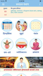 Marathi Calendar 2023 screenshot 2