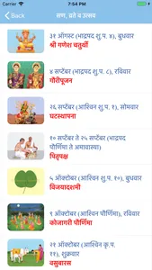 Marathi Calendar 2023 screenshot 6