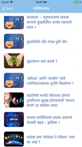 Marathi Calendar 2023 screenshot 7