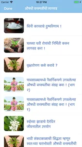 Marathi Calendar 2023 screenshot 8