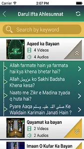 Darul-Ifta- Ahlesunnat screenshot 3