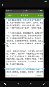 中安慧视OCR拍照文字识别 screenshot 1