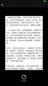 中安慧视OCR拍照文字识别 screenshot 2