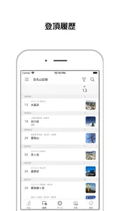 百名山記録Lite screenshot 3