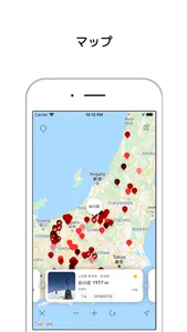 百名山記録Lite screenshot 6