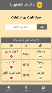 E-exams screenshot 0