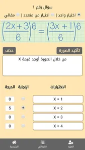 E-exams screenshot 2