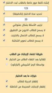 E-exams screenshot 3