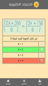 E-exams screenshot 5