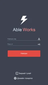 Able Works screenshot 1