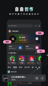 DJ音乐库 - DJ电音音乐播放器 screenshot 0