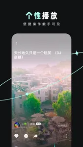 DJ音乐库 - DJ电音音乐播放器 screenshot 1