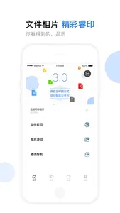 云知印-自助云打印服务平台 screenshot 0