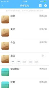 长虹智慧管家 screenshot 3