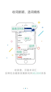 外研社精编德汉汉德词典（新正字法） screenshot 1