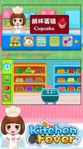 Bella's kitchen fever screenshot 3