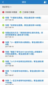 黃藻森學校 screenshot 2