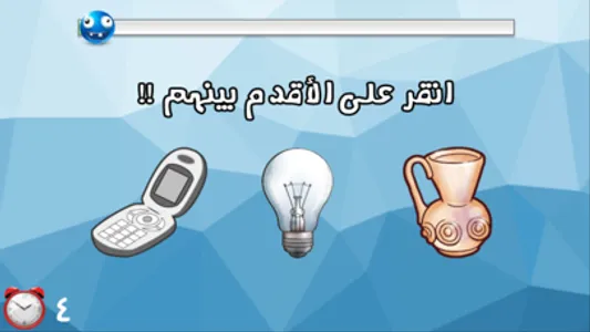 لعبة اختبار الهبل screenshot 2