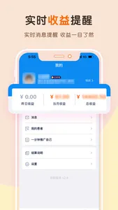 孕医答医生端 screenshot 1