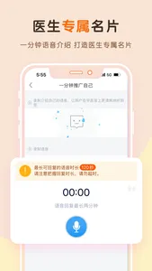 孕医答医生端 screenshot 2