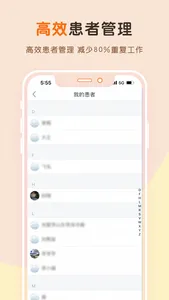 孕医答医生端 screenshot 3