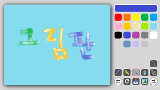 paintboard - simple board screenshot 0