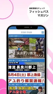 FISHPASS screenshot 8