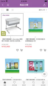 小丁婦幼嬰兒用品專門店 screenshot 2