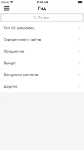 Сейф-Ломбард screenshot 3