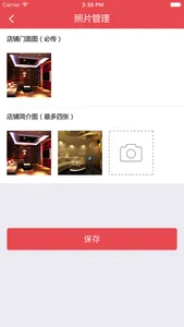 友利商户端 screenshot 0