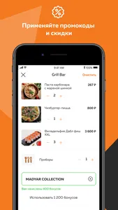 Madyar - доставка еды screenshot 3