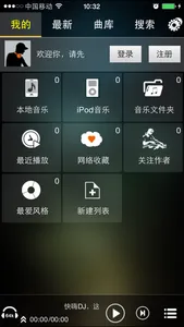 快嗨DJ - 100万首劲爆DJ音乐带你嗨 screenshot 0