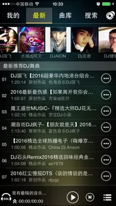 快嗨DJ - 100万首劲爆DJ音乐带你嗨 screenshot 1