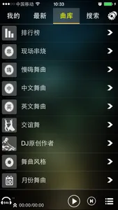 快嗨DJ - 100万首劲爆DJ音乐带你嗨 screenshot 2