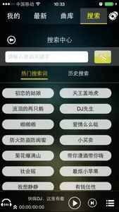 快嗨DJ - 100万首劲爆DJ音乐带你嗨 screenshot 3