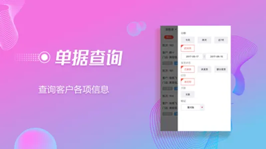 店员助手 screenshot 3