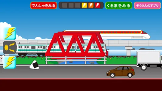 リニアでGo screenshot 2