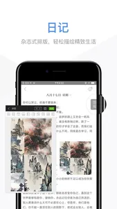 日记-逸记，记事本、生活记账、便签、时间管理 screenshot 2
