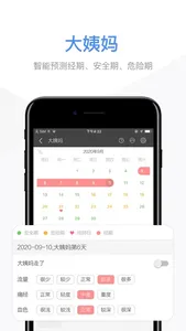 日记-逸记，记事本、生活记账、便签、时间管理 screenshot 6