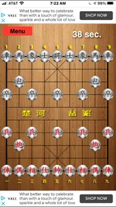 AI Chinese Chess (人工智慧象棋) screenshot 1