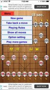 AI Chinese Chess (人工智慧象棋) screenshot 3