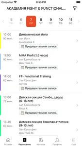 Академия fight & functional screenshot 2