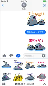 【鹿児島方言】さくらのしま君 screenshot 2