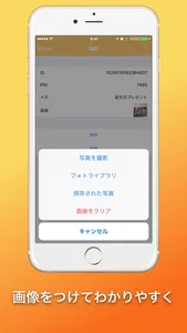 残高マネージャー for 図書カードNEXT screenshot 1