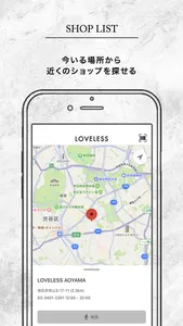 LOVELESS(ラブレス)公式アプリ|最新トレンドをお届け screenshot 4