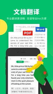 搜狗翻译-多语种文档拍照翻译神器 screenshot 7