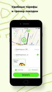 Такси Зеленое с.Варна screenshot 0