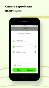 Такси Зеленое с.Варна screenshot 1